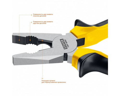 Плоскогубцы комбинированные STAYER "TOPGrip"  2205-1-20
