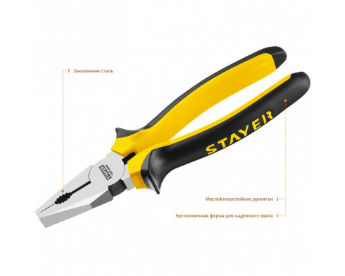 Плоскогубцы комбинированные STAYER "TOPGrip"  2205-1-20